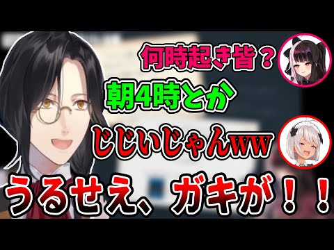 魔使にじじい扱いされてキレるシェリン【夜見れな/シェリン・バーガンデ/魔使マオ/でびでび・でびる/にじさんじ切り抜き】