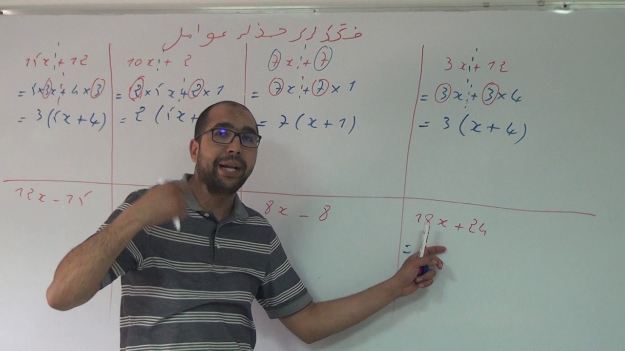 فكّك إلى جذاء عوامل 1