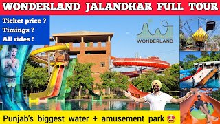 Wonderland jalandhar water park 2024 - Wonderland water park jalandhar ticket price , all rides 2024