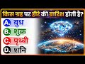 Unbelievable GK Quiz 2026 🤯 | 20 Mind Blowing Questions with Answers | Amazing Facts in Hindi