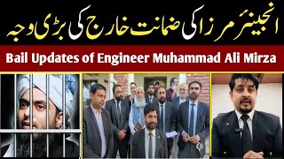 🔥Bail Updates of Engineer Muhammad Ali Mirza Case 295C Mistakes of Legal Team💯