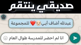 صديقي لديه رقم أبـي..😐