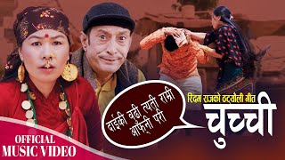 Aafni Pari Chuchi Resham Sapkota, Rythm Raj & Devi Ale New Nepali Song 2025