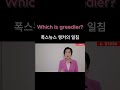 폭스뉴스 앵커의 일침 Which is greedier?