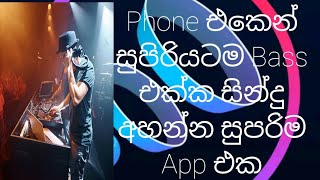 Super Music play app සුපිරියටම සින්දු අහන්න මෙන්න සුපිරිම App එක screenshot 5