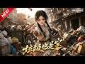 MULTISUB📢新番上线《垃圾也是宝》第1~59集丨穿越贫苦流放之路,手握往返古今木牌,携家人逆境翻盘求生!#最新漫剧 #破晓动漫社