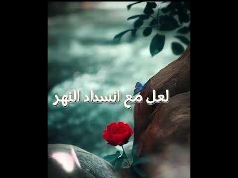 وماتدري لعلك من صخور العسر