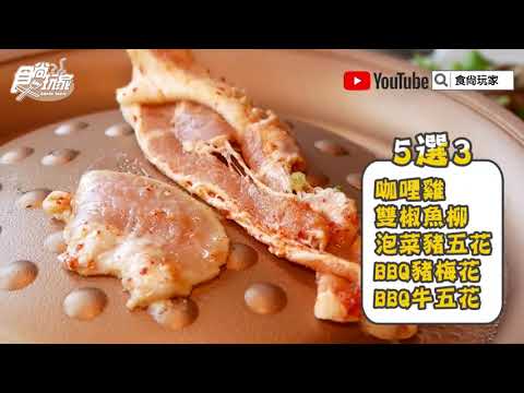 韓式銅盤烤肉299元吃到飽！肉品「5選3」＋熟食自助吧任你吃，兩人同行再送部隊鍋【食尚玩家帶你吃】