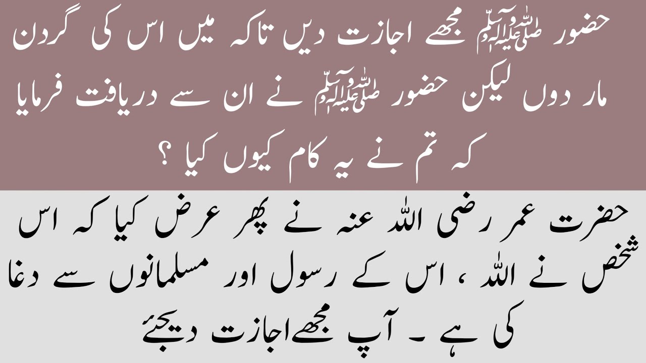 Sahih Bukhari hadees no 3981-3988|hadees nabvi in Urdu translation voice text|bukhari sharif in pdf|