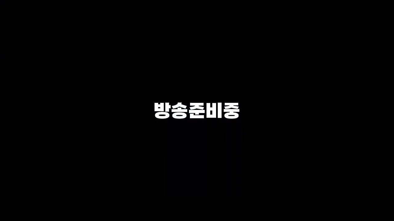 [치지직 클립] 나빠도~ 나빠도~