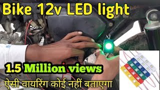 Bike Mein 12v LED light Kaise lagaen//bike led light modified//Electronics verma screenshot 5
