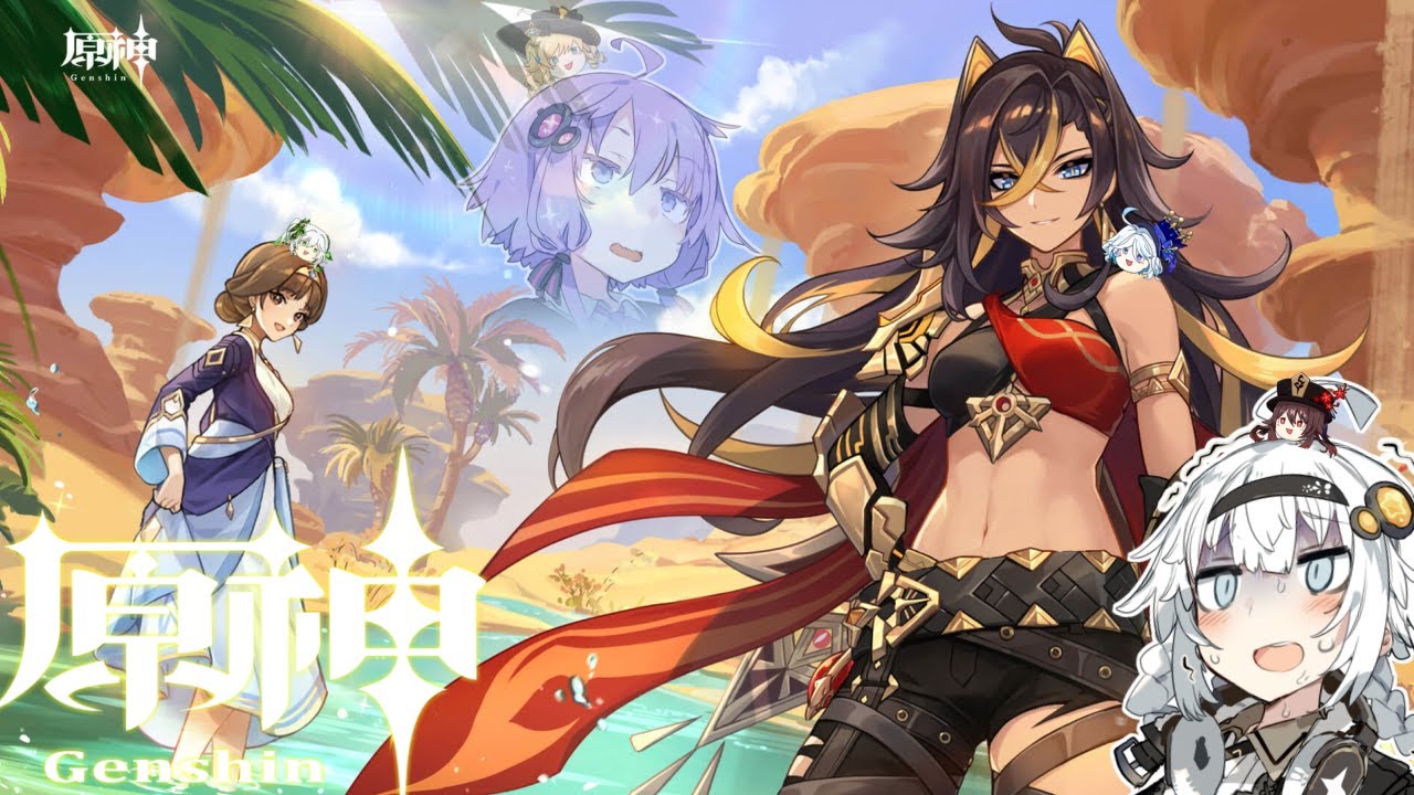 【原神/Genshin】きずと原神　#96 第3章第4幕「赤砂の王と三人の巡礼者」やるよ！ラフマン「出し切ろうぜ、you」400と余年の渇望。渇きに比例した熱い眼差しが、キャンディスの拷問を加速させる