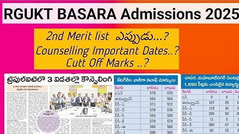 iiit basara merit list 2025 || rgukt basara merit list 2025|| basara iiit merit list 2025 released
