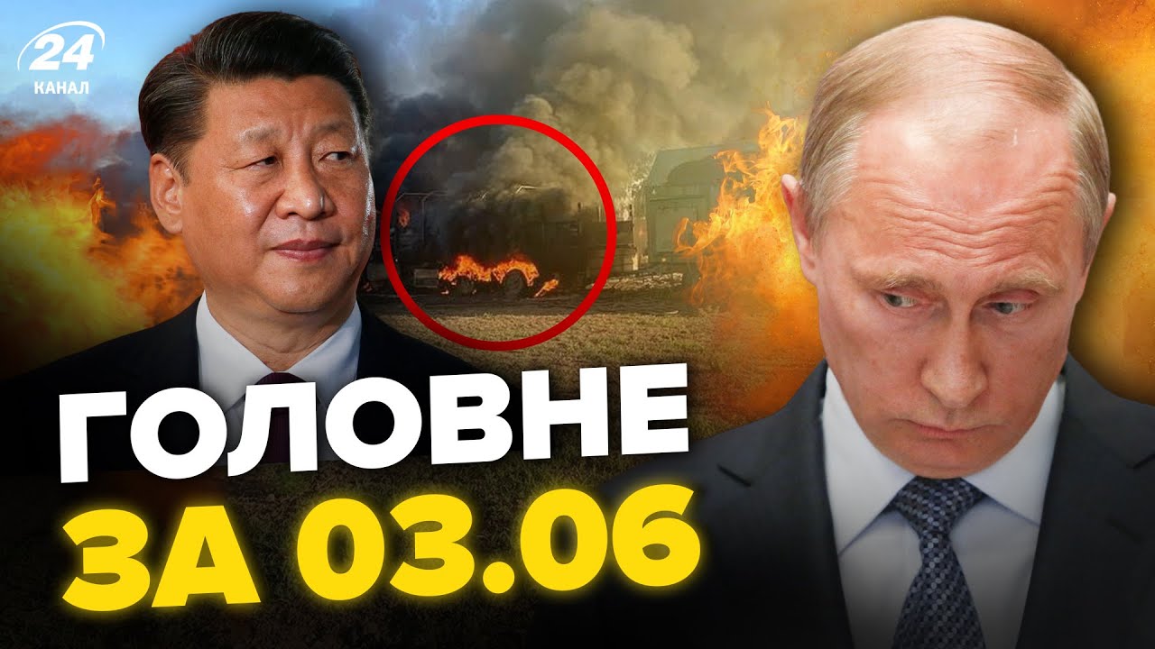 🔥ППО Путіна РОЗБОМБИЛИ вщент. РФ екстрено ЗАКРИЛА аеропорти. Сі КИНУВ Кремль| НОВИНИ сьогодні 3.06