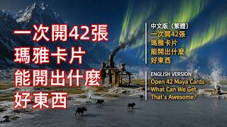 42 Rewards from opening 42 Maya Cards in Eternal Continent