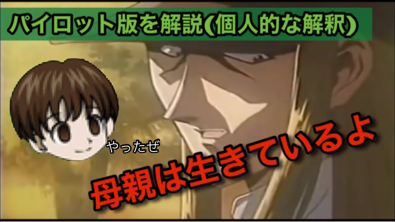 解説 感想 雑談 ハンターハンターパイロット版のレビュー ゴンの母親は生きてるのか Youtube 解説 感想 雑談 ハンターハンターパイロット版のレビュー ゴンの母親は生きてるのか Youtube