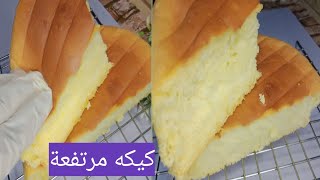 طريقه عمل كيكه اسفنجيه مرتفعة/ Sponge cake ٤ بيضات فقط لكل انواع التورتات  2022