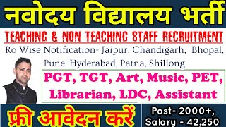 Nvs Recruitment 202122  Notification Out All Regions  Pgt Tgt Physical Teacher Librarian 