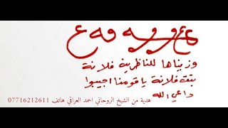 فتح القسمة للزواج من الحبيب اومن الغريب لكل من تعاني من قسمتها ولحل عقدتها لزواج مجرب باذن الله