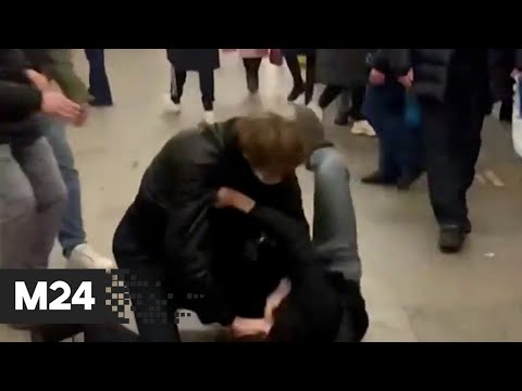 Пассажиры московского метро подрались на станции "Пушкинская" - Москва 24