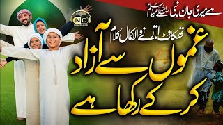 Hai Mera Eman e Nabi ﷺ | Beautiful Naat Sharif 2021 | Irfan Umar Haidri & Dr. Tariq Farooq | HIPRO