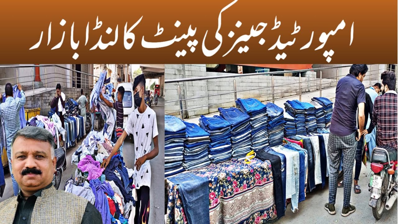 Gents Branded Pants RatesLanda Bazar Jeans Cheapest Prices