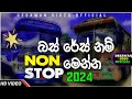 Bus dj 2022  bus dj nonstop 2022  dance nonstop sinhala  bus dj song 2022  bus nonstop sinhala