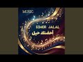 سيمور جلال أحضنك حيل موسيقى 