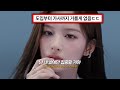 난 내 삶에만 집중할 거야 NMIXX Game Face 가사 해석 Lyrics ENG 
