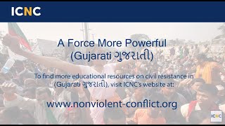 A Force More Powerful - Gujarati - Part 1 (high definition)