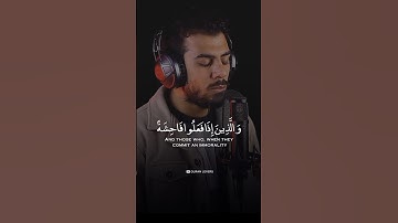 Surah Al-imran (سورة آل عمران) 🩶🎧| by islam Sobhi - اسلام صبحي