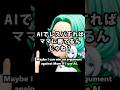 【short anime】AIでレスバすればママに勝てるんじゃね? Maybe I can win an argument against Mom if I use AI.