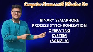 BINARY SEMAPHORE | PROCESS SYNCHRONIZATION | OPERATING SYSTEM (BANGLA)