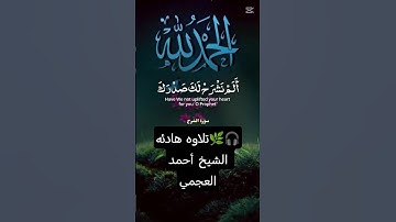 #تلاوة_هادئة 🎧🌿#احمد_العجمي #سوره السجده 💜 @youtubecreatorsarabic