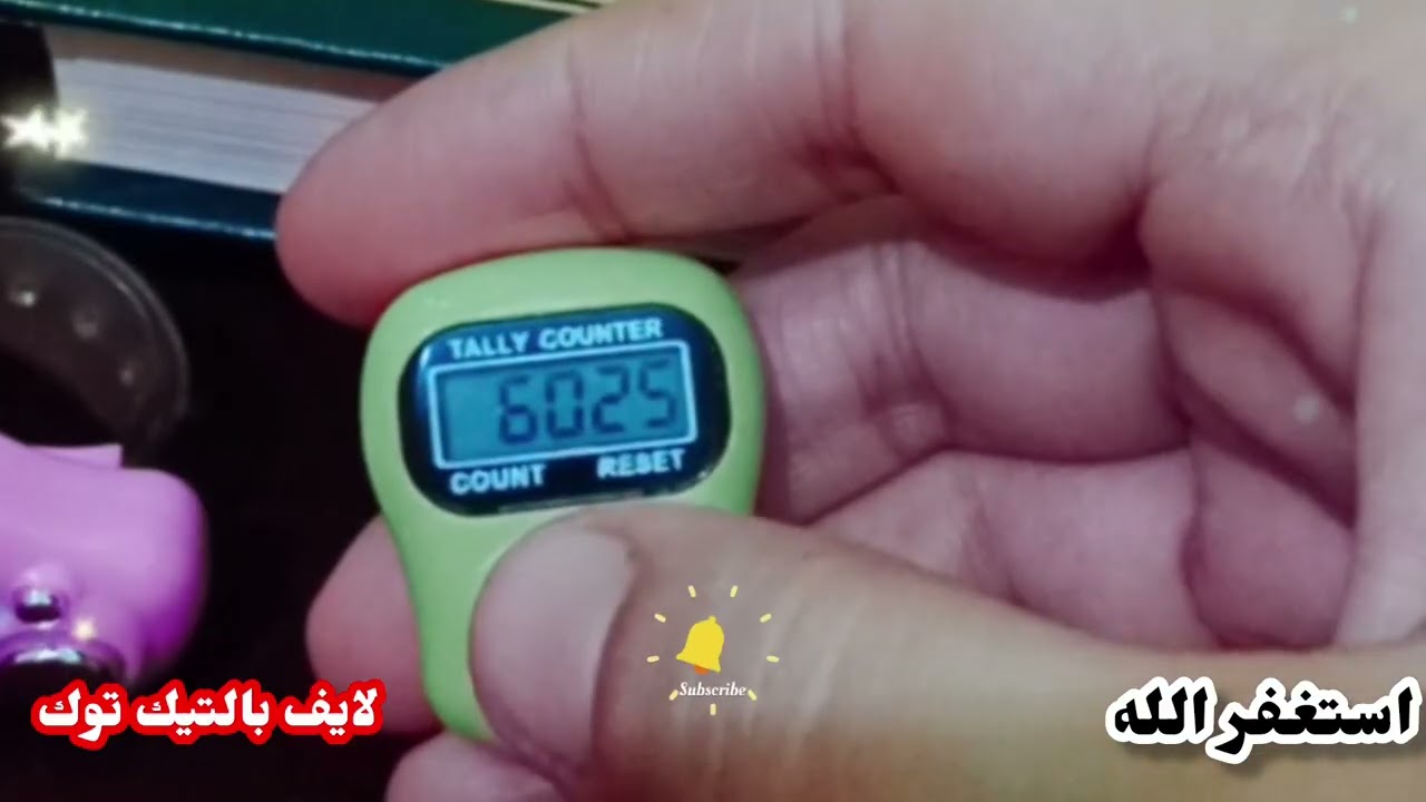 الاخ الفاضل يتكلم عن خريطة الاستغفار 📿 التى تقطف بها ثمار الاستغفار فى اسرع وقت ‼️ وتحقق كل ما تريد 
