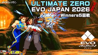 (2026.5.2)ULTIMATE ZERO EVO JAPAN2026 Winners5回戦