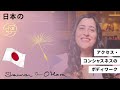 アクセス・コンシャスネスのボディワーク / Japanese