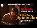 Sajha Paryo Jhamakka / साँझ पऱ्यो झमक्क (Lyrical Video) | Prakash Saput | Basanta |