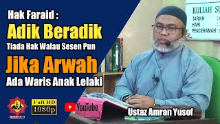 Faraid: Adik Beradik Tiada Hak Walau Sesen Pun Jika Arwah Ada Anak Lelaki ᴴᴰ | Ustaz Amran Yusof