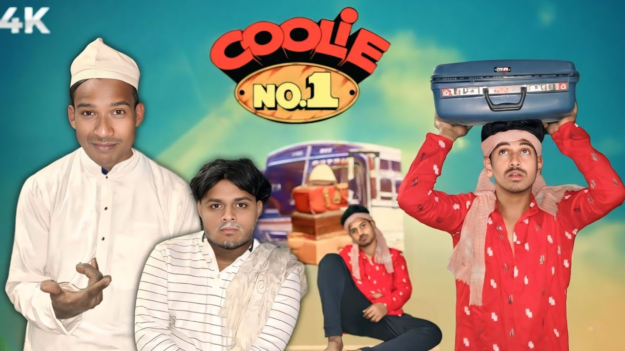 Coolie Number 1 Bangla Comedy Spoof | Comedy Video | Suri Boys |