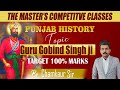 PUNJAB HISTORY Guru gobind singh ji 2ND| PUNJAB POLICE CONSTABLE SUB INSPECTOR | |FOUNDATION BATCH