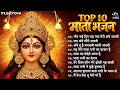 सुपरहिट माता के भजन Mata Ke Bhajan | नवरात्रि सांग | Bhakti Songs | भजन हिंदी | Mata Rani Ke Bhajan