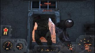 Fallout 4_супер мутант великан