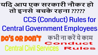 General Conduct Rules for Government Employees_CCS (Conduct) Rules for Central Government Employees