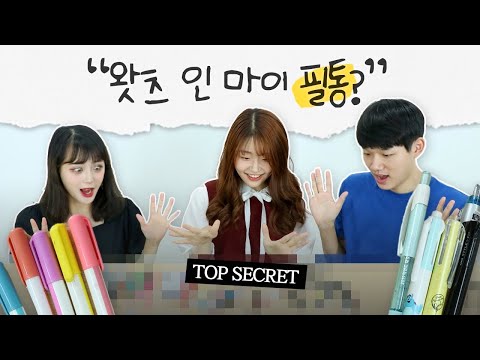 서울대생의 수험생활 내돈내산 필기템 리뷰!