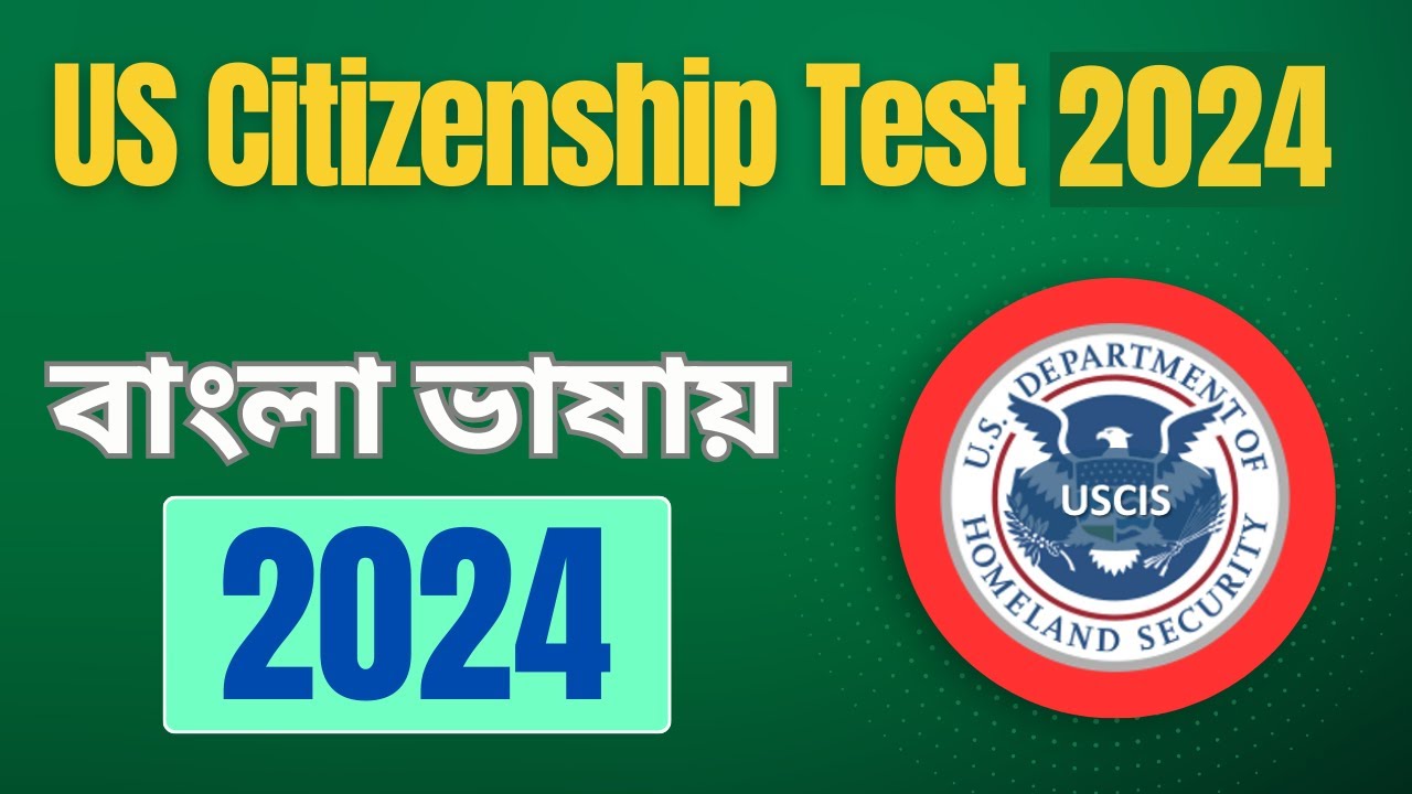 Practice N400 Interview 2024 I US Citizenship Test I US Naturalization