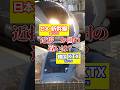 日本の高速鉄道「新幹線」と韓国の高速鉄道「KTX」の違いは…?#新幹線 #KTX #韓国 #Shorts