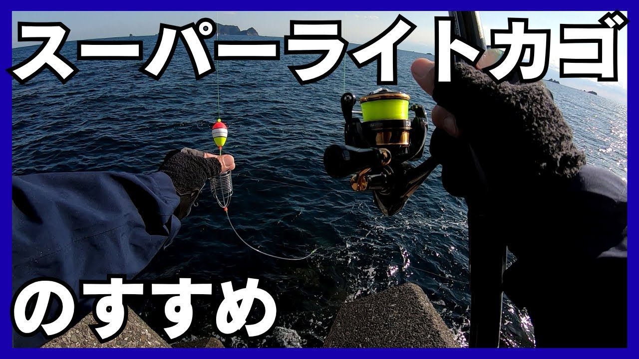 スーパーライトカゴのすすめ