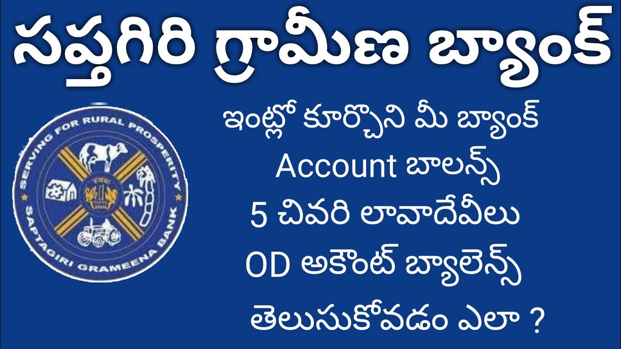 Saptagiri Gramina Bank Balance OD Balance Enquiry Mini Statment saptagiri-gramina-bank-balance-od-balance-enquiry-mini-statment