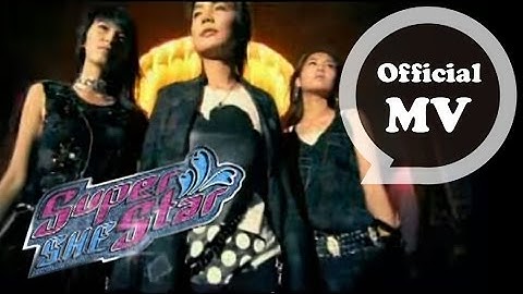 S.H.E [ Super Star ]  Official MV